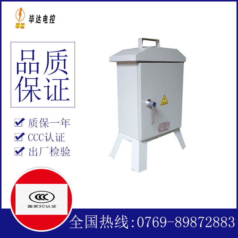 威信临时配电箱